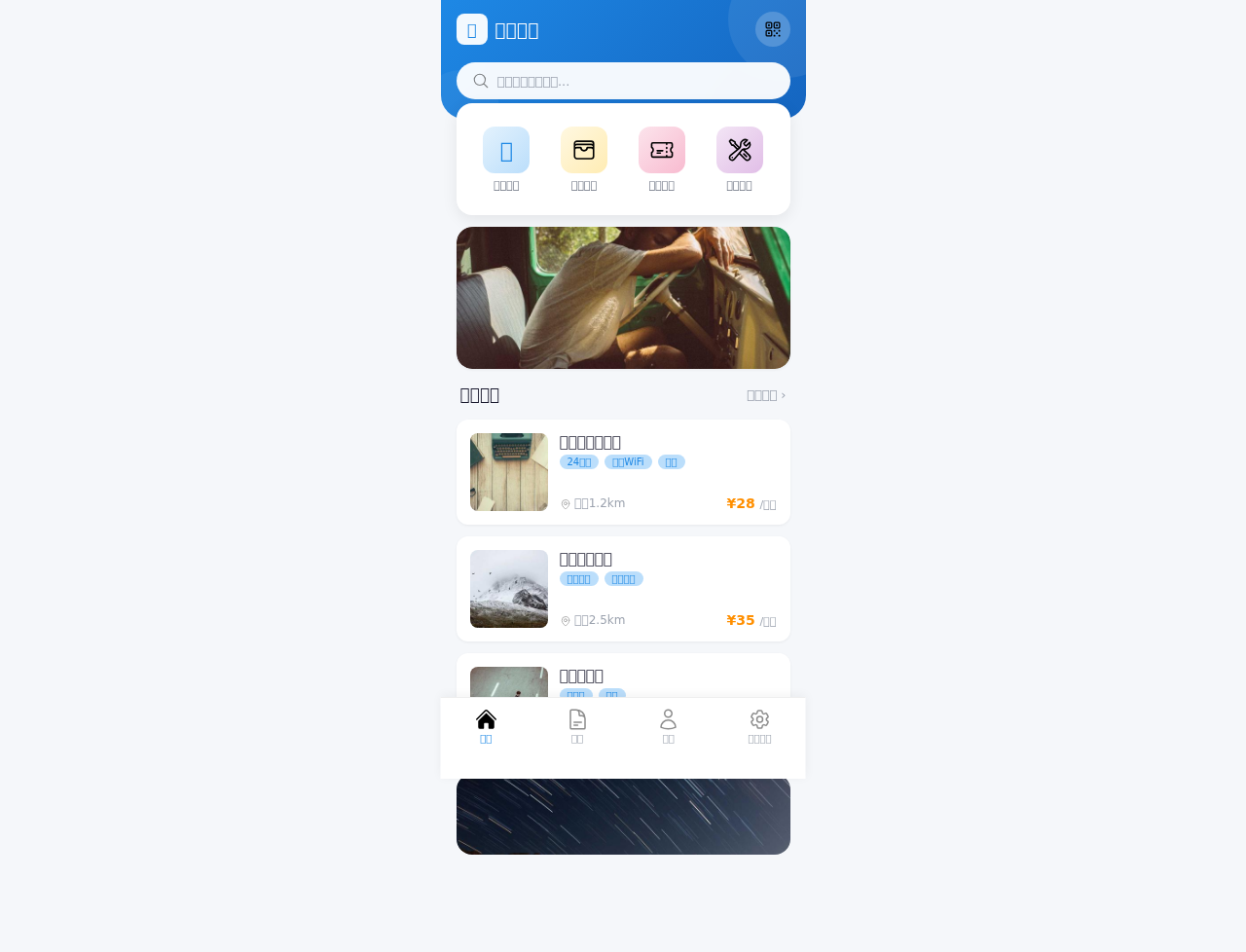 无人自助台球计时计费系统
