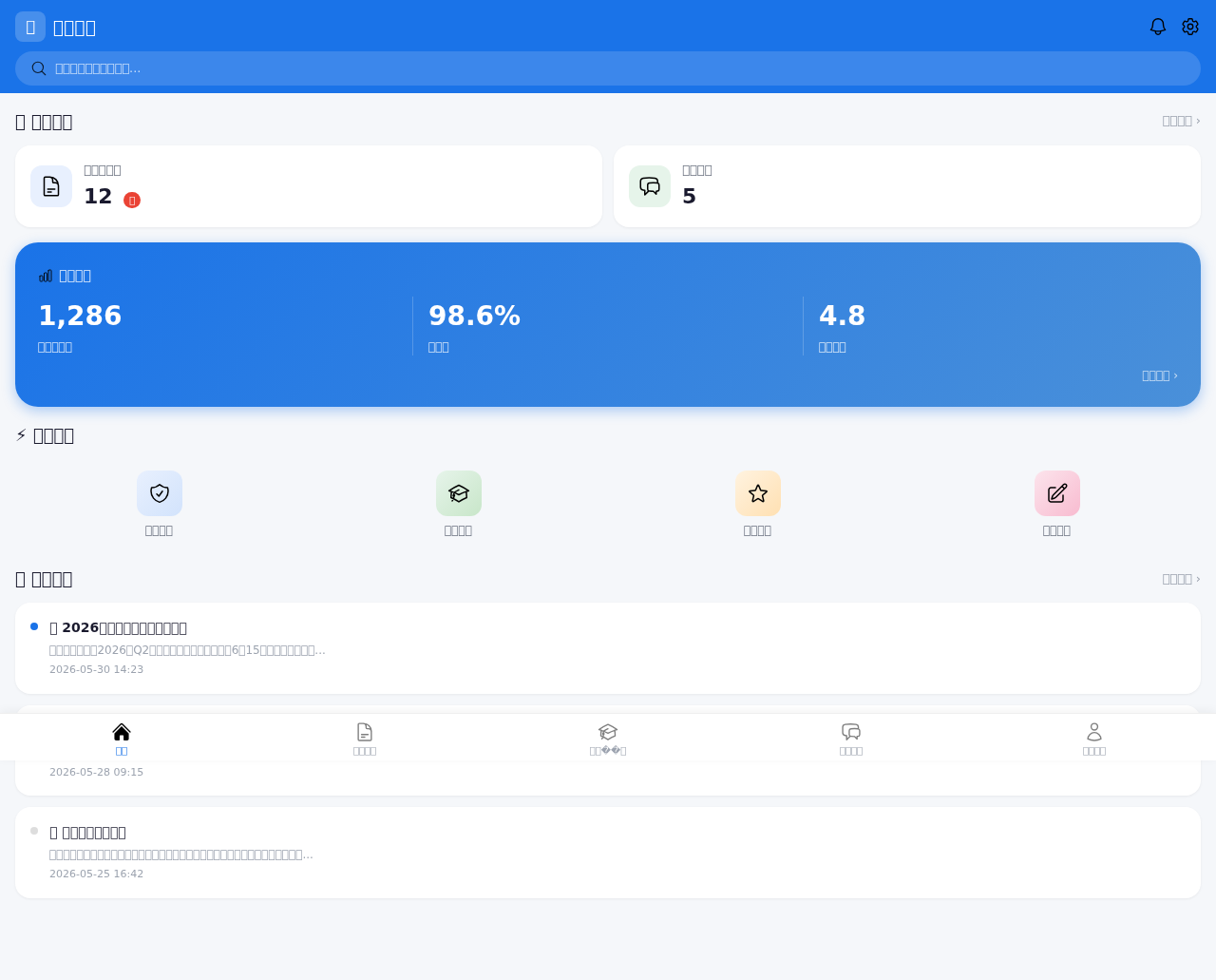 上门维修技师认证