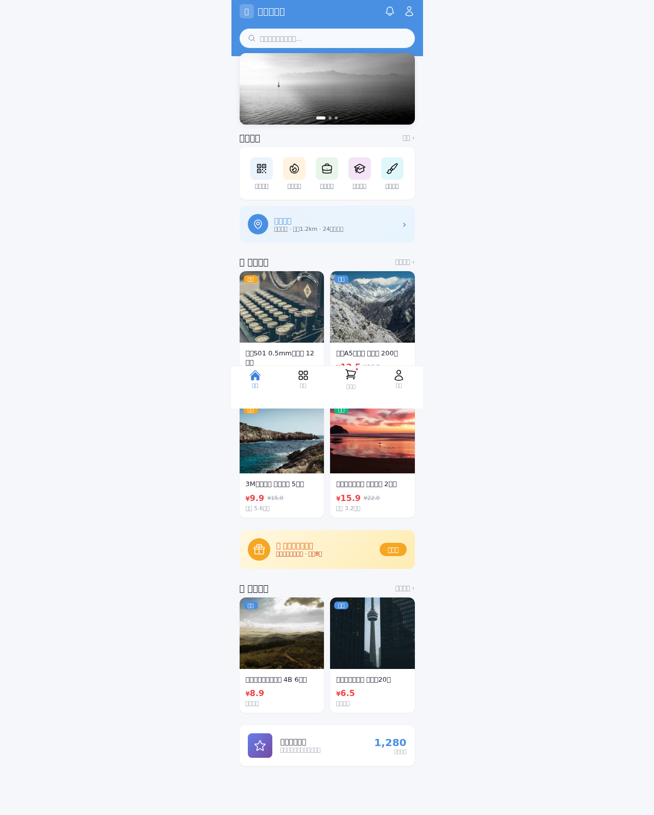 无人文具店